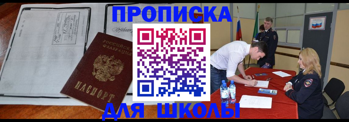 временная регистрация законно в Заозёрном