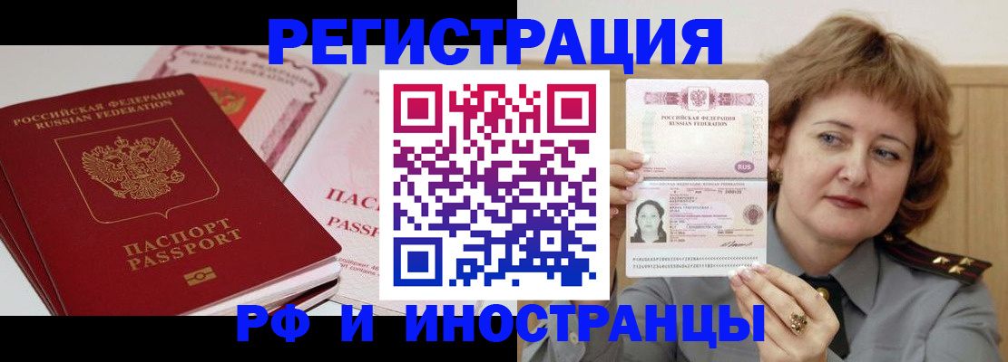 временная регистрация поиск в Заозёрном