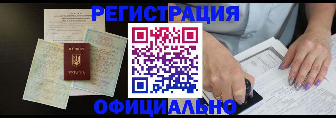 прописка паспорт в Заозёрном