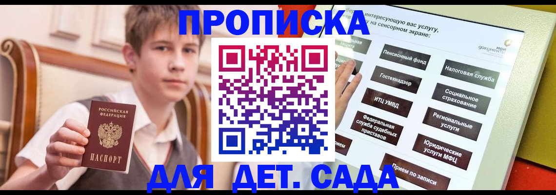 прописка поиск в Заозёрном