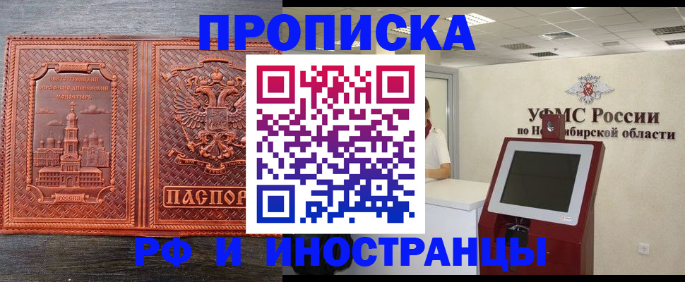 временная регистрация адрес в Заозёрном