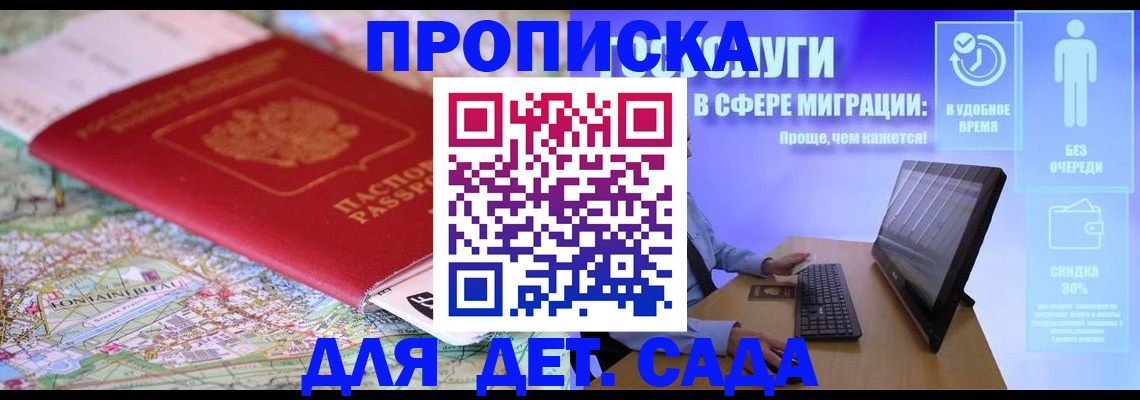 найти адрес прописки в Заозёрном