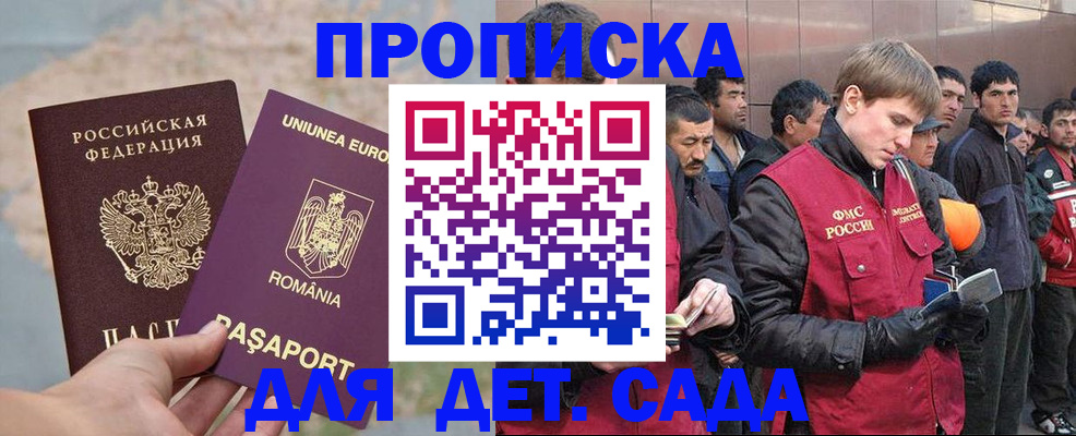 прописка паспорт в Заозёрном